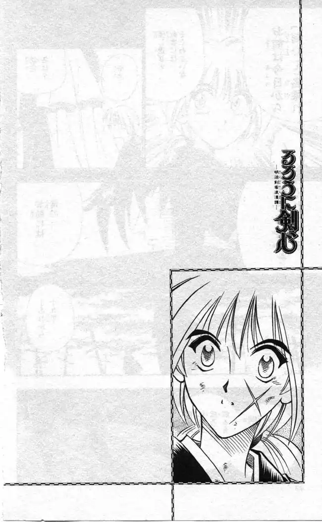 Rurouni Kenshin Chapter 95 25